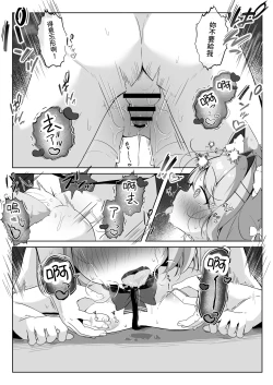 Page 31 of SAIOSHI KEMOMIMI SHOUJO WO AZUKARU ΚΟΤΟNI NARIMASHITA. !? | 居然成为了最喜欢的兽耳少女的看护人。