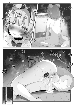 Page 34 of SAIOSHI KEMOMIMI SHOUJO WO AZUKARU ΚΟΤΟNI NARIMASHITA. !? | 居然成为了最喜欢的兽耳少女的看护人。