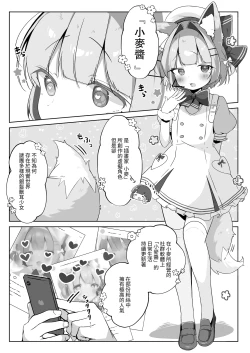 Page 4 of SAIOSHI KEMOMIMI SHOUJO WO AZUKARU ΚΟΤΟNI NARIMASHITA. !? | 居然成为了最喜欢的兽耳少女的看护人。