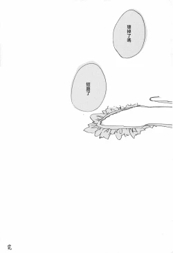 Page 13 of メイドのおしごと