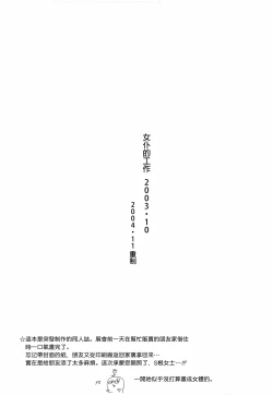 Page 1 of メイドのおしごと