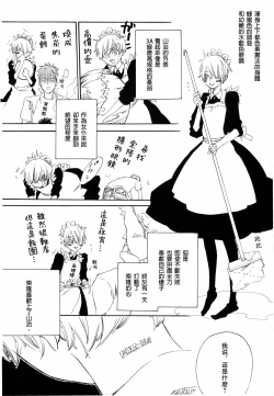 Page 4 of メイドのおしごと