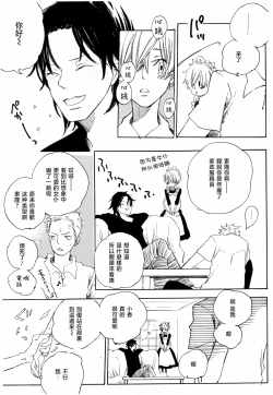 Page 7 of メイドのおしごと