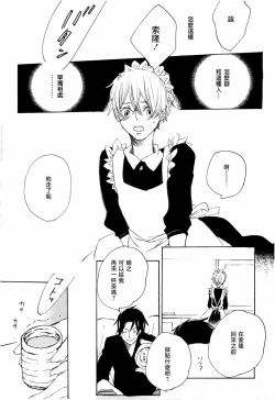 Page 9 of メイドのおしごと