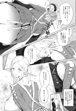 Page 151 of Yatte Mite kara Kangaeyo. - Don't think, fuck!!