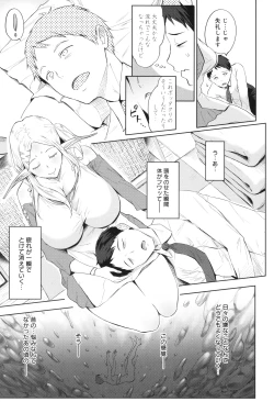 Page 154 of Yatte Mite kara Kangaeyo. - Don't think, fuck!!