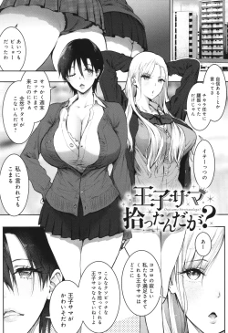 Page 32 of Yatte Mite kara Kangaeyo. - Don't think, fuck!!