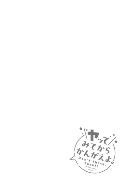 Page 63 of Yatte Mite kara Kangaeyo. - Don't think, fuck!!