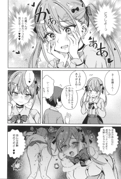 Page 17 of Shuki Iki Mamire