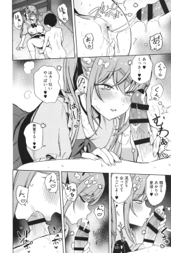 Page 59 of Shuki Iki Mamire