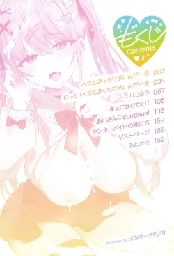 Page 7 of Shuki Iki Mamire