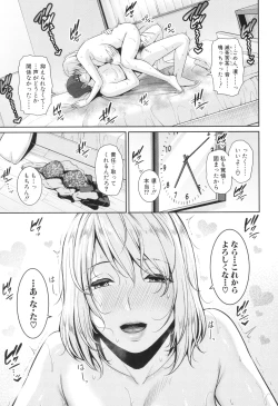 Page 187 of Shin Tomodachi no Hahaoya