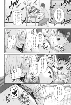 Page 82 of Shin Tomodachi no Hahaoya