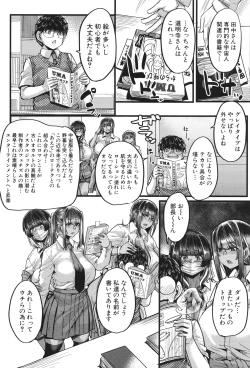 Page 13 of Boku o Kurau wa Kasshoku Gal