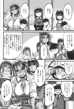 Page 201 of Boku o Kurau wa Kasshoku Gal