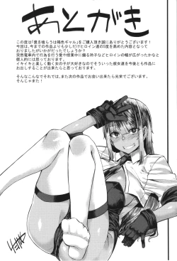 Page 202 of Boku o Kurau wa Kasshoku Gal