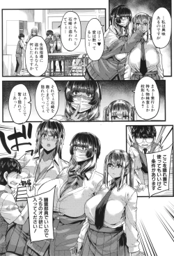 Page 8 of Boku o Kurau wa Kasshoku Gal