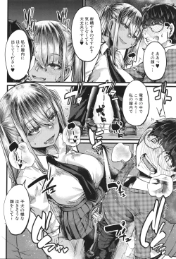 Page 95 of Boku o Kurau wa Kasshoku Gal