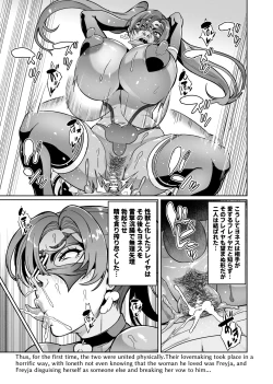 Page 160 of Touma Senki Cecilia IF Raikou Senki Freya