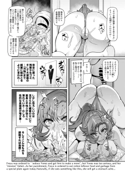 Page 58 of Touma Senki Cecilia IF Raikou Senki Freya