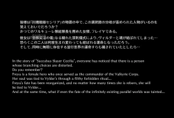 Page 5 of Touma Senki Cecilia IF Raikou Senki Freya