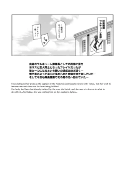 Page 96 of Touma Senki Cecilia IF Raikou Senki Freya