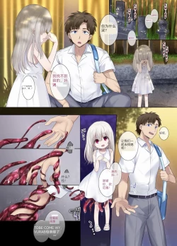 Page 2 of Watashi no Okaa-san