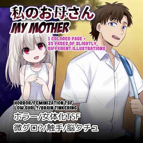 Download Watashi no Okaa-san