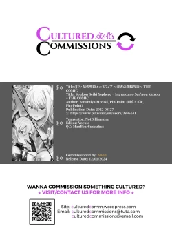 Page 239 of Soukou Seiki YsphereTHE COMIC