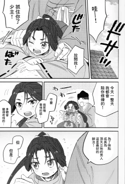 Page 5 of Ore to Waka