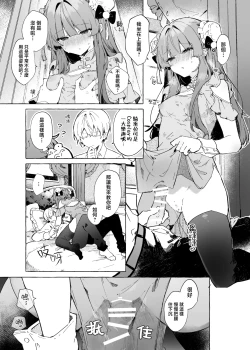 Page 10 of Sukesuke China, Kite kureru Hontou desu ka!? | 你愿意穿透明旗袍给我看? 真的假的!?