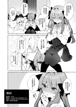 Page 21 of Sukesuke China, Kite kureru Hontou desu ka!? | 你愿意穿透明旗袍给我看? 真的假的!?