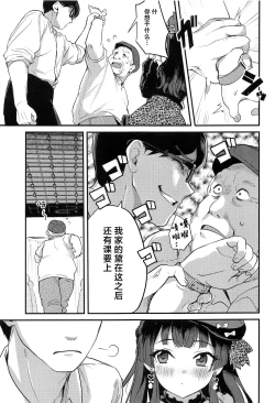 Page 14 of Fuyuko no Stress Hassan ni Tsukiawasareru Hanashi