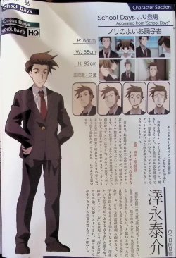 Page 103 of SCHOOLDAYS SERIES COMPLETE BOX  Visual Book