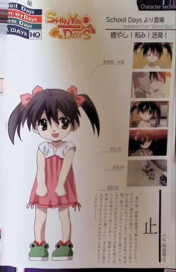 Page 105 of SCHOOLDAYS SERIES COMPLETE BOX  Visual Book