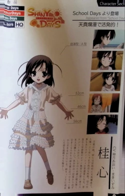 Page 107 of SCHOOLDAYS SERIES COMPLETE BOX  Visual Book