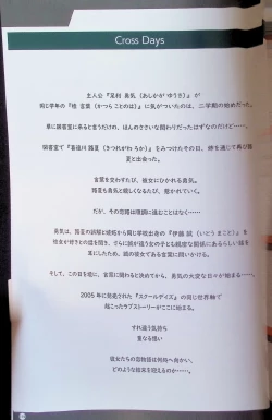 Page 10 of SCHOOLDAYS SERIES COMPLETE BOX  Visual Book