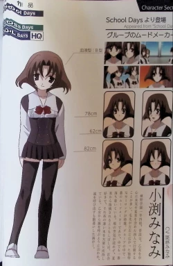 Page 111 of SCHOOLDAYS SERIES COMPLETE BOX  Visual Book