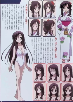 Page 124 of SCHOOLDAYS SERIES COMPLETE BOX  Visual Book