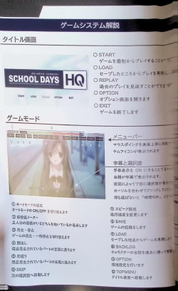 Page 20 of SCHOOLDAYS SERIES COMPLETE BOX  Visual Book