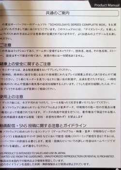 Page 23 of SCHOOLDAYS SERIES COMPLETE BOX  Visual Book