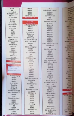 Page 26 of SCHOOLDAYS SERIES COMPLETE BOX  Visual Book