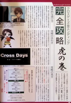 Page 43 of SCHOOLDAYS SERIES COMPLETE BOX  Visual Book