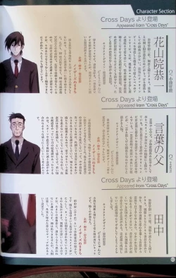 Page 71 of SCHOOLDAYS SERIES COMPLETE BOX  Visual Book