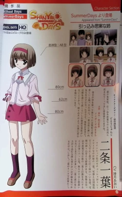 Page 91 of SCHOOLDAYS SERIES COMPLETE BOX  Visual Book