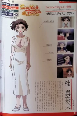 Page 97 of SCHOOLDAYS SERIES COMPLETE BOX  Visual Book