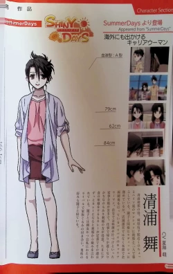 Page 99 of SCHOOLDAYS SERIES COMPLETE BOX  Visual Book