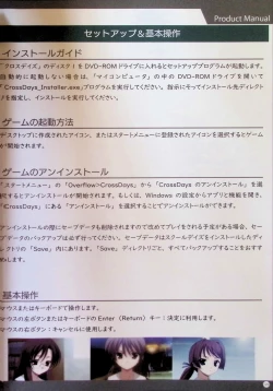 Page 9 of SCHOOLDAYS SERIES COMPLETE BOX  Visual Book