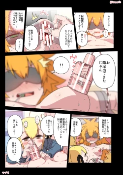 Page 52 of Kumichii no Chikunie Nikki