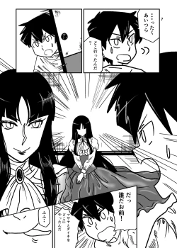 Page 6 of PREY PREY PREY